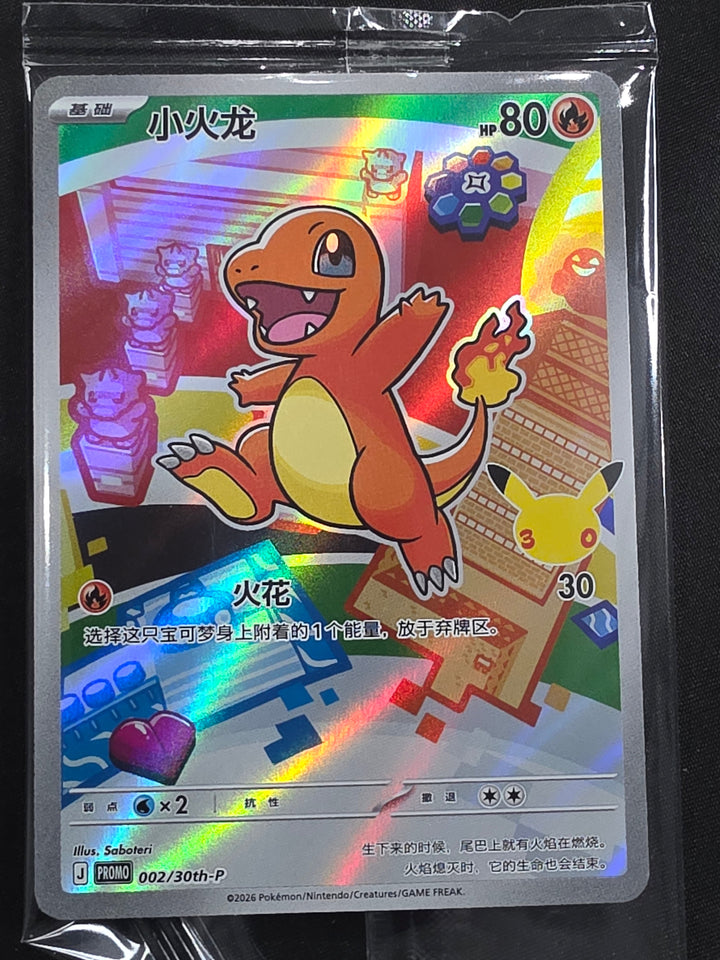 Charmander 002/30th-P Simplified Chinese 30th Anniversary Promos Holofoil Promo front