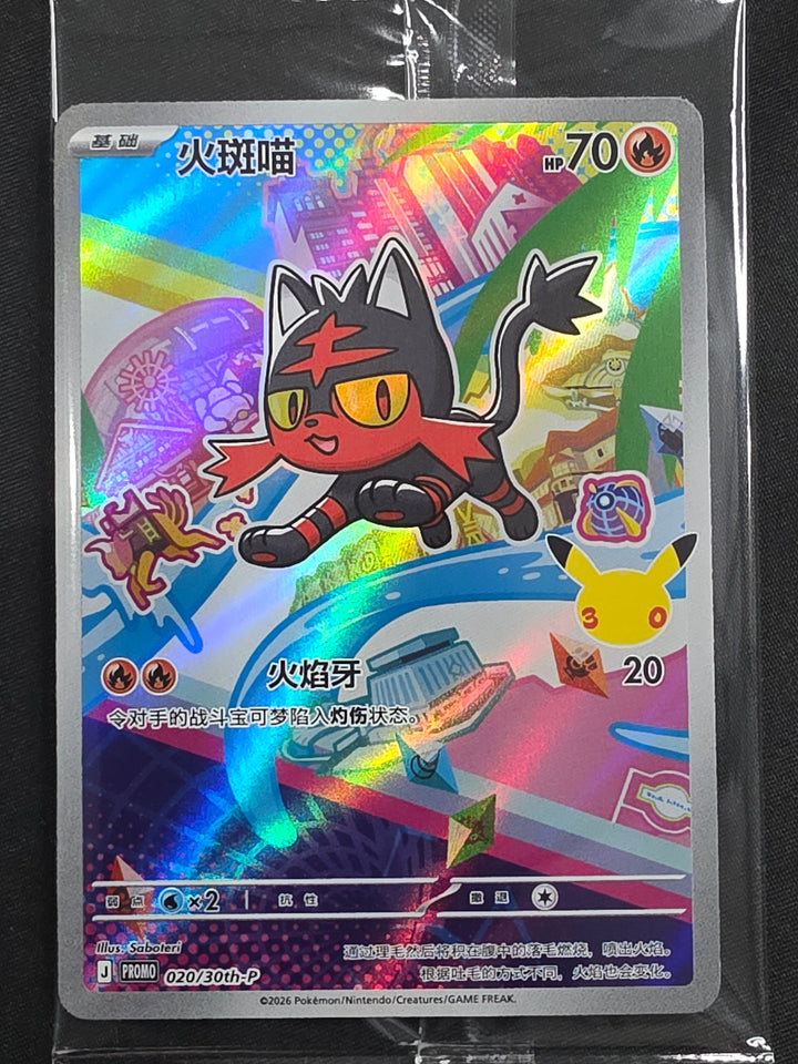 Litten 020/30th-P Simplified Chinese 30th Anniversary Promos Holofoil Promo front