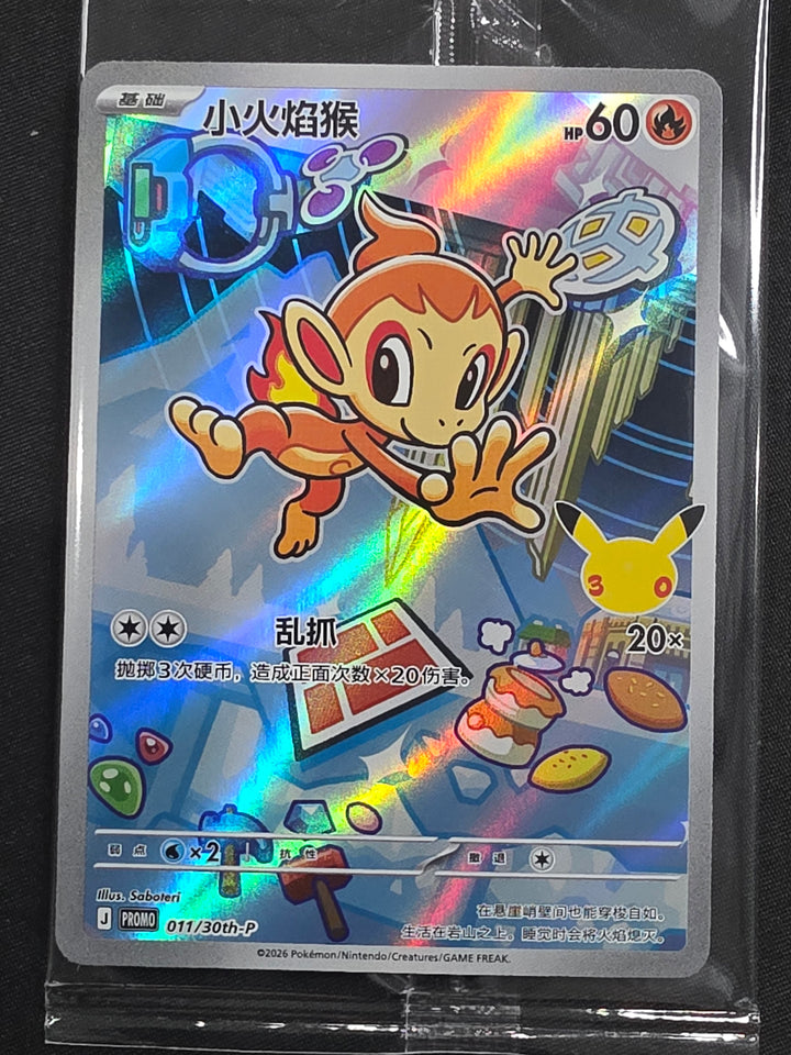 Chimchar 011/30th-P Simplified Chinese 30th Anniversary Promos Holofoil Promo front