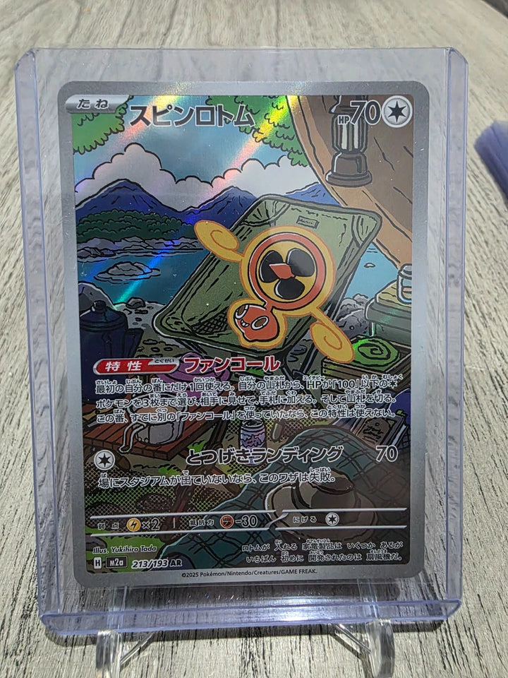Fan Rotom - 213/193 - AR - MEGA Dream ex - Pokemon Card - LP - Japanese image 1