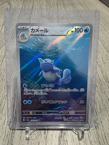 Wartortle 171/165 AR 151 sv2a Pokemon Card TCG image 1