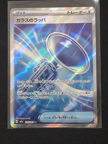 Glass Trumpet SR 215/193 M2a MEGA Dream ex - Pokemon Card Japanese NM-MINT image 1