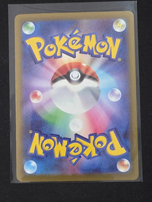 Glass Trumpet SR 215/193 M2a MEGA Dream ex - Pokemon Card Japanese NM-MINT image 2