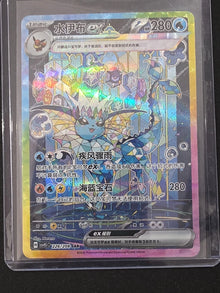 2026 Pokemon TCG S-Chinese CSV9.5C Vaporeon ex 226/208 SAR Holo NM image 1