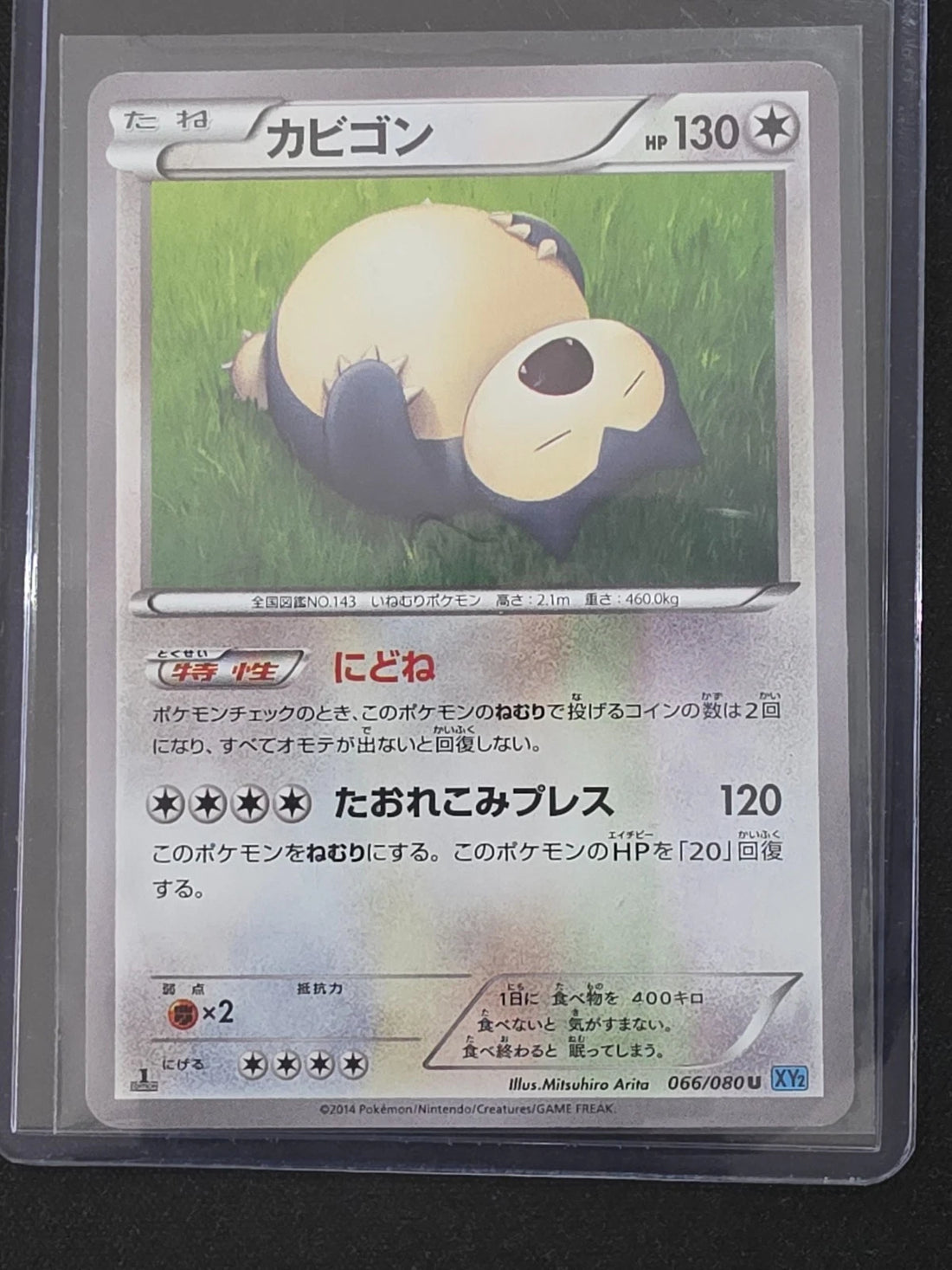 SNORLAX 066/080 WILD BLAZE POKEMON JAPANESE 1ST EDITION NM image 1