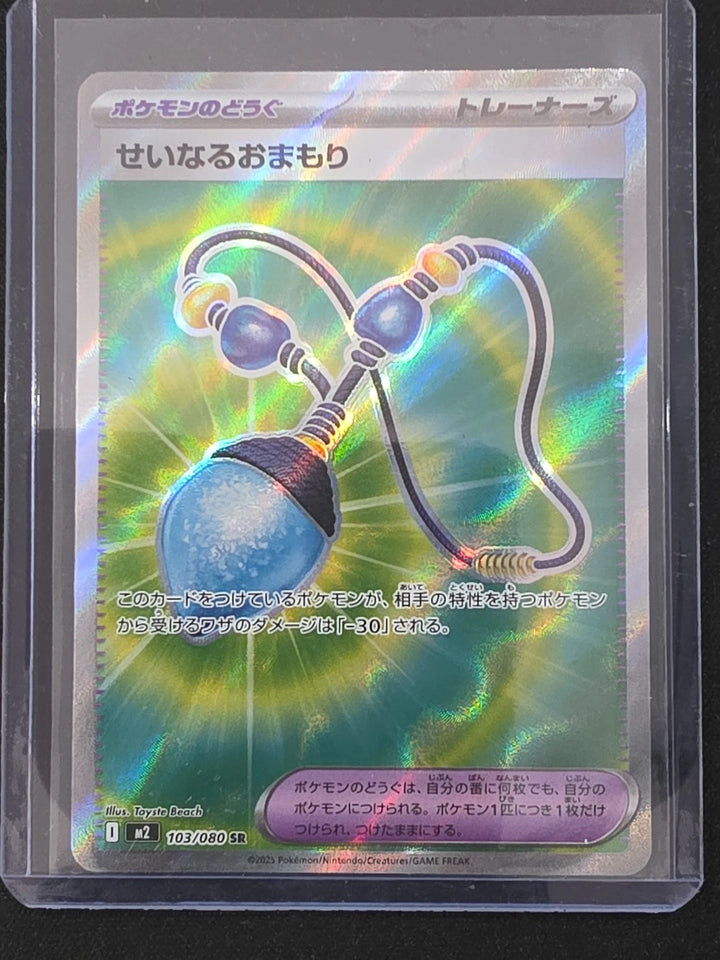 Sacred Charm - 103/080 103/80 Japanese M2: Inferno X - Pokemon Card - NM image 1