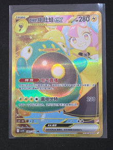 Authentic Iono's Bellibolt ex Chinese UR Holo CSV10C-281/222 Pokemon Card image 1