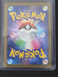 Drakloak 212/193 - Art Rare - Mega Dream (M2a) Japanese - Pokemon TCG - NM/M image 2