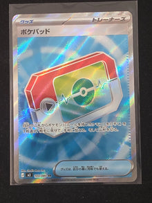 Poke Pad 103/080 M3: Nihil Zero M/NM image 1