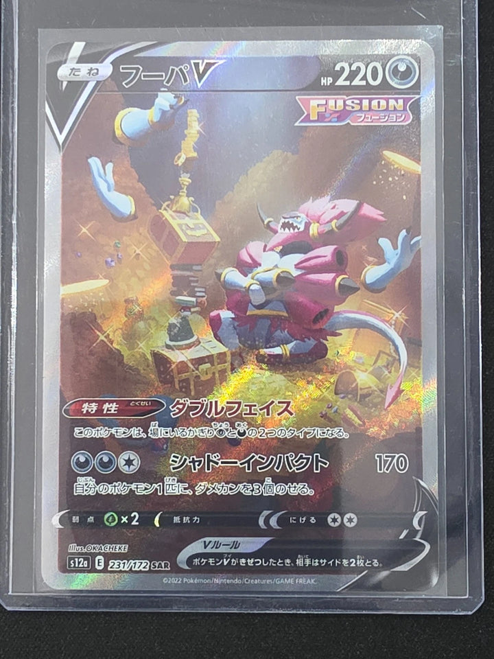 Hoopa V Japanese 231/172 s12a Art Rare NM image 1