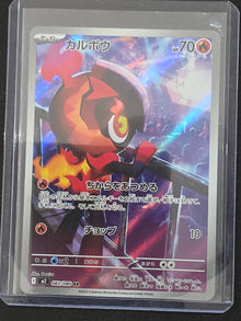 Charcadet 083/080 Inferno X M2 M/NM image 1