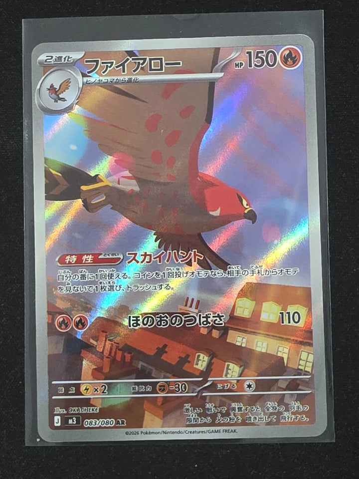 Talonflame 083/080 Nihil Zero M3 NM Near Mint AR Art Rare Japanese Pokémon TCG image 1