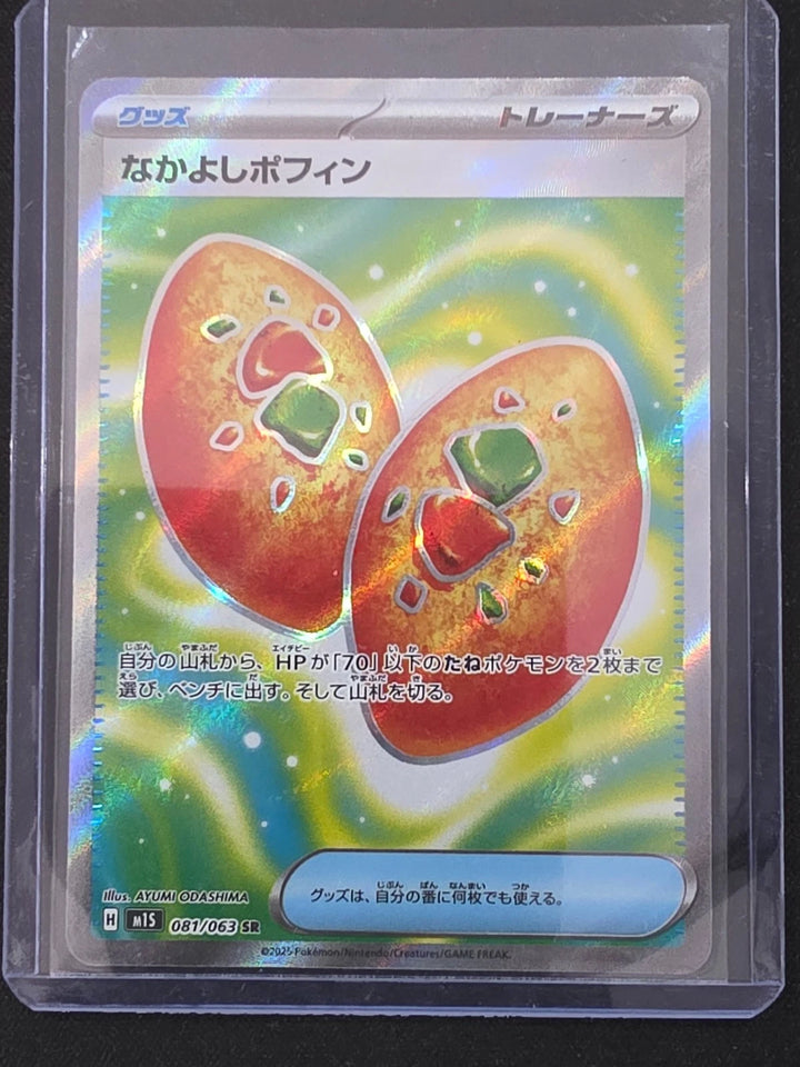 Buddy-Buddy Poffin Holo Super Rare m1S: Mega Symphonia 081/063 NM image 1