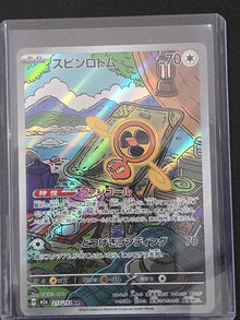 2025 POKÉMON MEGA DREAM EX - FAN ROTOM 213/193 JAPANESE CARD MINT/NEAR MINT image 1