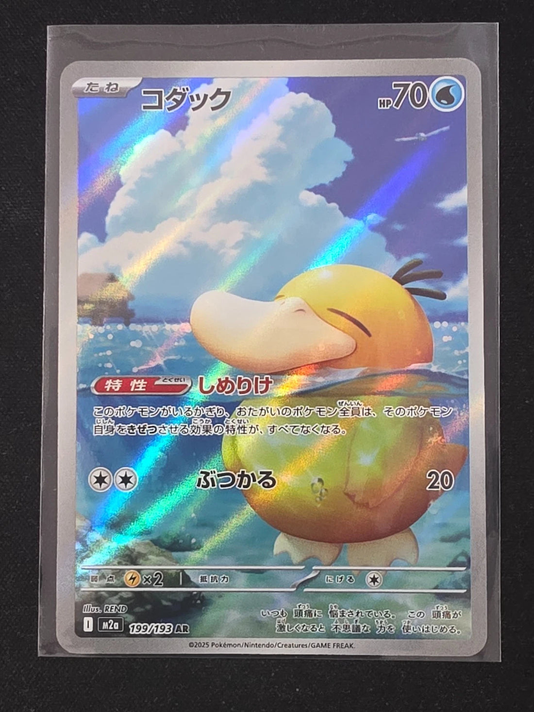 Pokémon TCG Psyduck Japanese Art Rare 199/193 M2a Mega Dream M/NM image 1