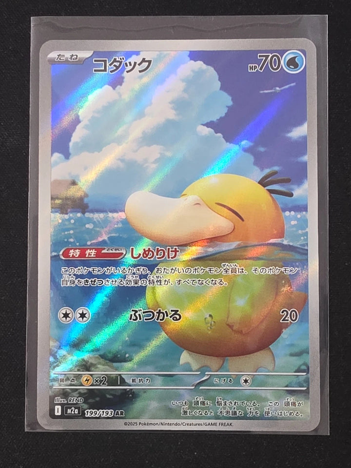 Pokémon TCG Psyduck Japanese Art Rare 199/193 M2a Mega Dream M/NM image 1