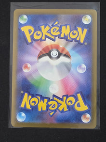 Pokémon TCG Psyduck Japanese Art Rare 199/193 M2a Mega Dream M/NM image 2
