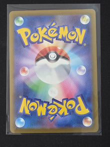 Japanese - Beautifly - 194/193 - Full Art Rare AR - Pokemon - M2a image 2