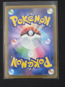Numel 198/193 Art Rare MEGA Dream ex Japanese Holo NM image 2