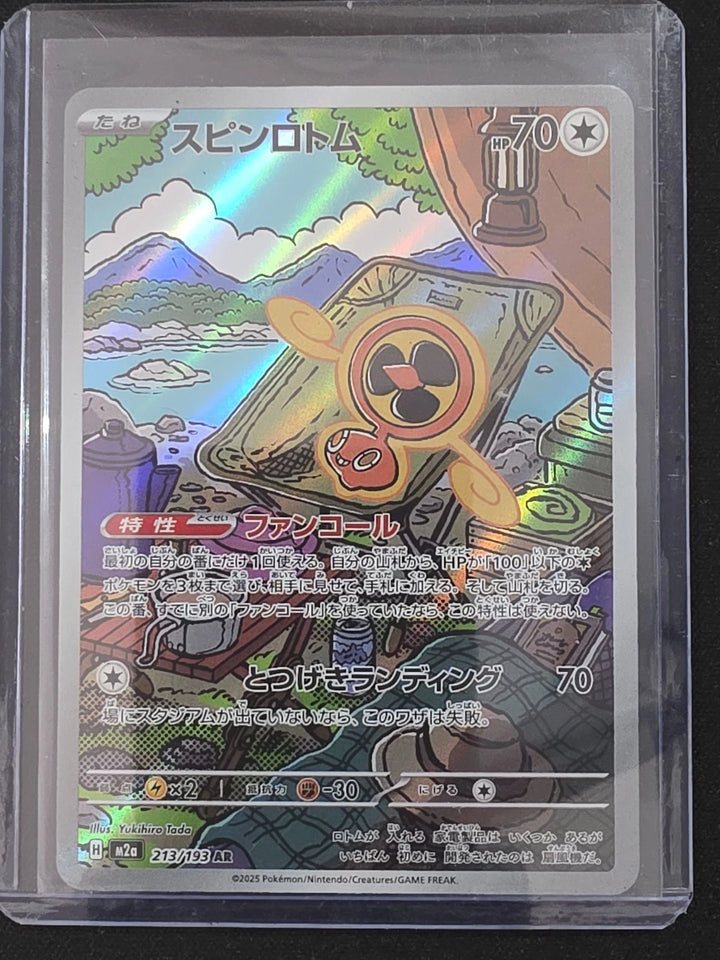 2025 POKÉMON MEGA DREAM EX - FAN ROTOM 213/193 JAPANESE CARD MINT/NEAR MINT image 1