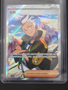 Drayton SR CSV9C-234/208 Pokemon Card Chinese NM image 1