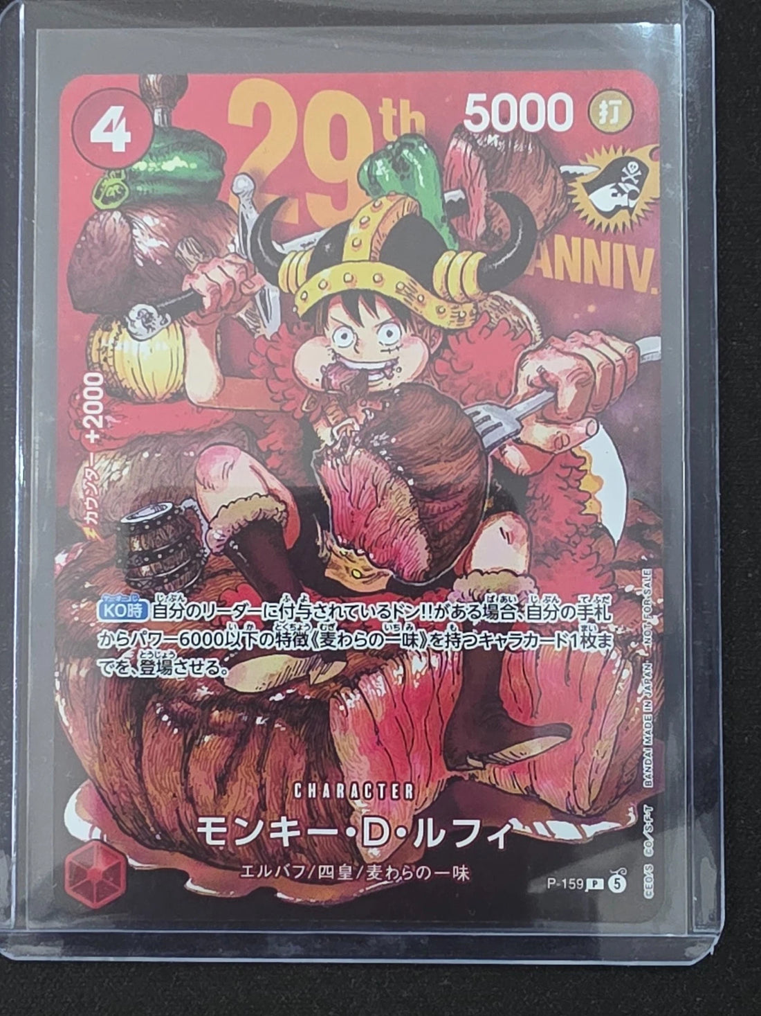 One Piece Monkey D. Luffy JPN Shonen Jump 29th Anniversary Promo Card P-159 NM image 1