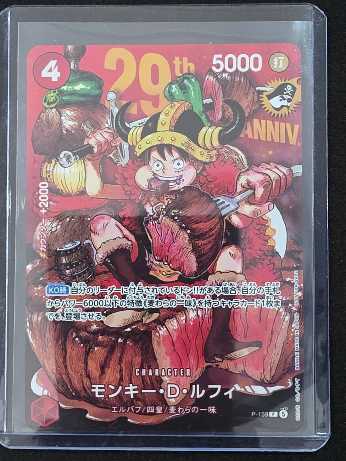 One Piece Monkey D. Luffy JPN Shonen Jump 29th Anniversary Promo Card P-159 NM image 1