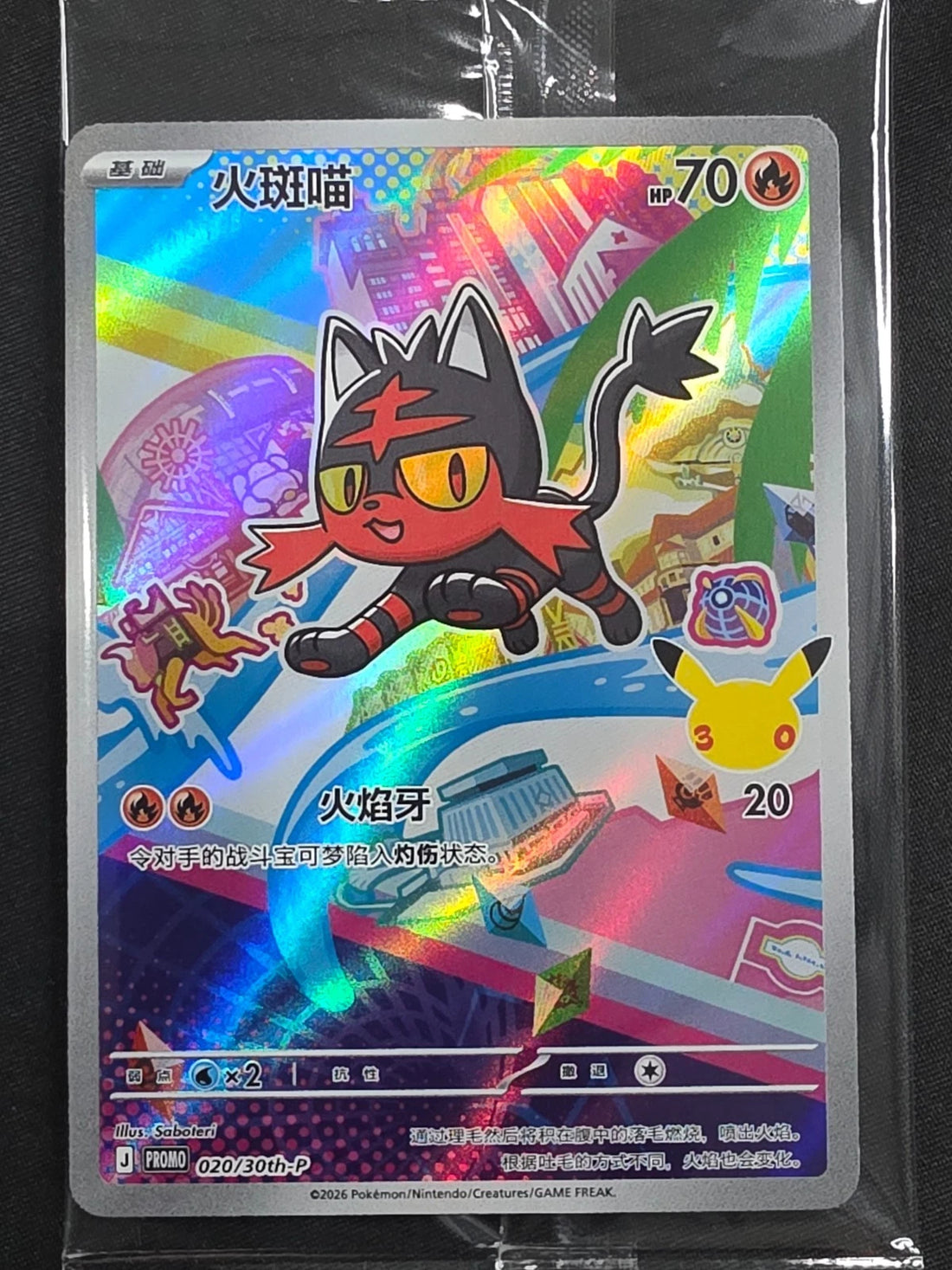 Litten 020/30th-P Simplified Chinese 30th Anniversary Promo image 1