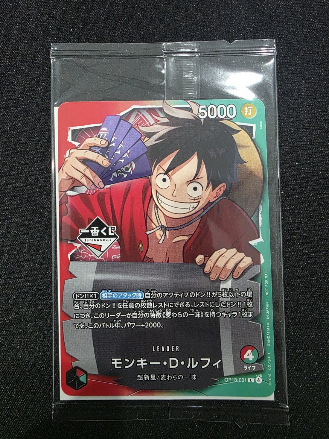 One Piece Card Game Ichiban Kuji Monkey D. Luffy OP13-001 Leader Promo Sealed NM image 1