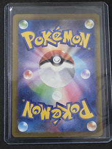 Miltank - 199/172 - AR - VSTAR Universe - Japanese - Pokemon Card - NM/M image 2