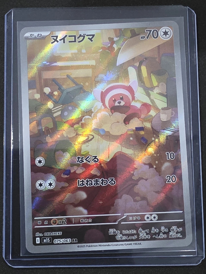 Stufful 075/063 Art Rare Mega Symphonia Pokemon Japanese NM image 1