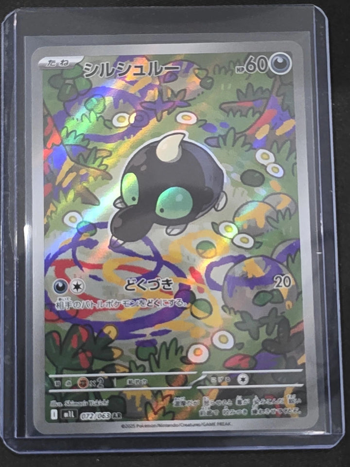 Shroodle 072/063 M1L Mega Brave Art Rare (AR) 72 NM Japanese Pokémon TCG image 1