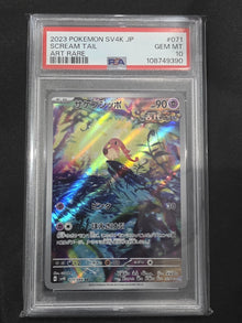 Pokemon Japanese Scream Tail AR PSA 10 Gem Mint SV4K 071/066 image 1