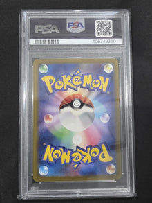 Pokemon Japanese Scream Tail AR PSA 10 Gem Mint SV4K 071/066 image 2