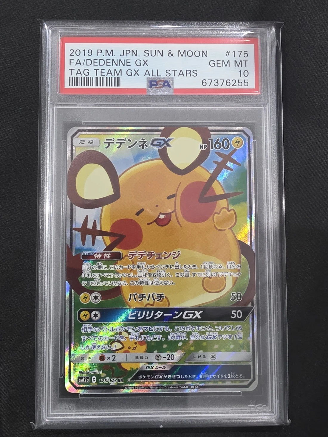 PSA 10 - Dedenne GX 175/173 SM12a Tag Team GX: All Stars - Pokemon image 1