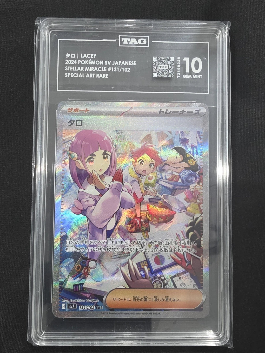 TAG 10 Lacey 131/102 SV7 Stellar Miracle SAR Holo Japanese 2024 image 1