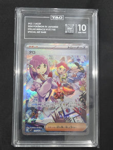 TAG 10 Lacey 131/102 SV7 Stellar Miracle SAR Holo Japanese 2024 image 1