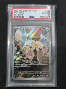 Pachirisu 084/078 Sv1v JP Art Rare Holo PSA 10 image 1