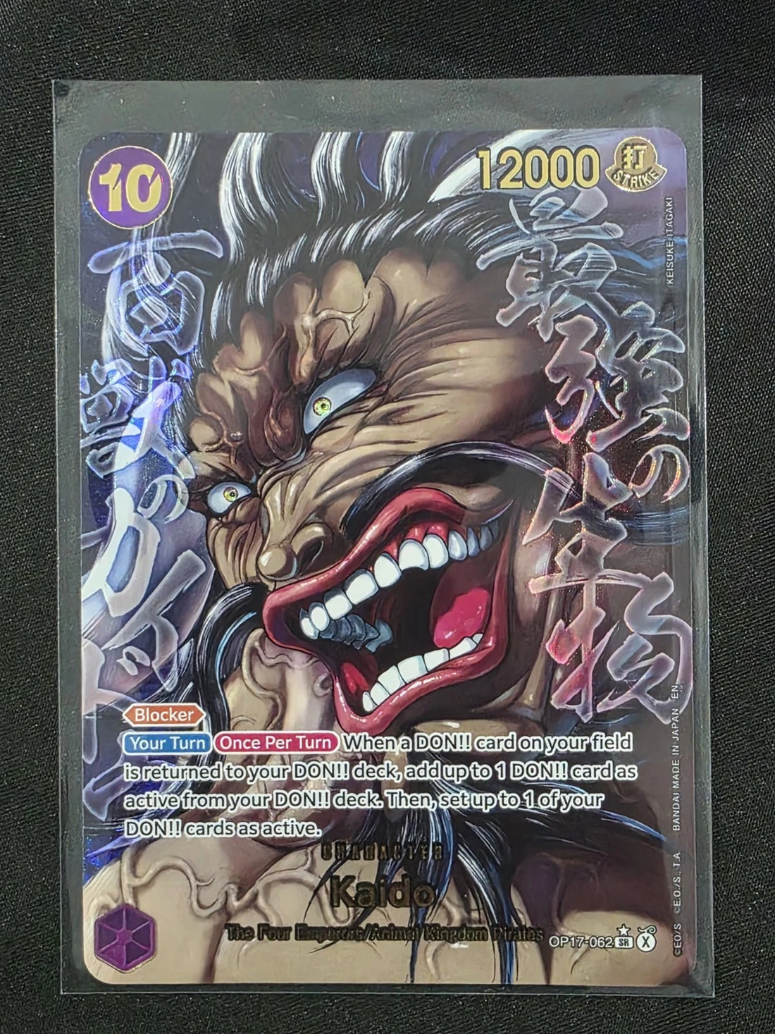 One Piece Card Game - Kaido - OP17-062 - Super Alternate Art - Baki image 1